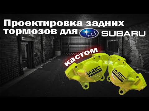 Видео: Заменитель Brembo Black?