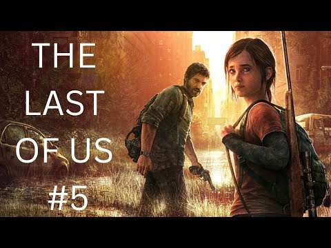 Видео: The last of os. Прохождение игры на максимальном уровне сложности #5   PS4