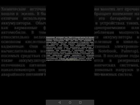 Видео: Гальванические элементы. Батарейки и аккумуляторы