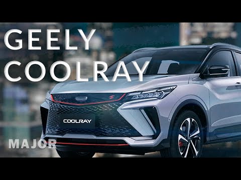 Видео: Geely Coolray 2024 цена, комплектации, фишки! ПОДРОБНО О ГЛАВНОМ