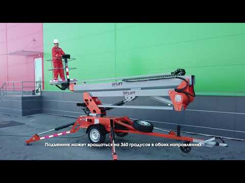 Видео: Прицепной Подъемник Автовышка HPlift 150 T - Аренда и продажа