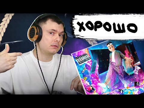 Видео: Buster – Соло | Реакция и разбор