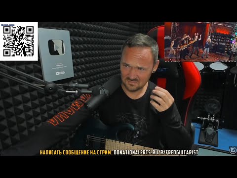 Видео: FREDGUITARIST СМОТРИТ АРИЮ С ЛАРИСОЙ ДОЛИНОЙ