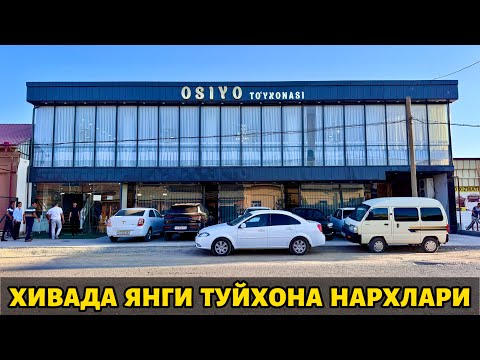 Видео: ХИВАДА🔥ЯНГИ ТУЙХОНА ТУЙ ХИЗМАТЛАРИ🔥НАРХЛАРИ БН ТАНИШИП ЧИКАМИЗ🔥ХИЗМАТ УЧУН (97) 099 80 00 🤝✅
