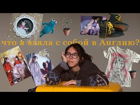 Видео: 45 минут разбираем мой чемодан *доброе видео*