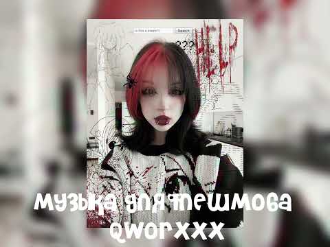 Видео: I I музыка для флешмоба