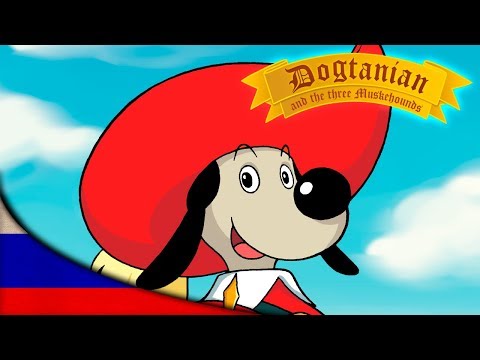 Видео: Пёс Д'Артаньян и Три Мушкетёра | Мультфильмы | эпизод 01