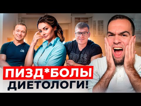 Видео: ВРАНЬЕ ПРО ПОХУДЕНИЕ | Вас кругом на*бывают!