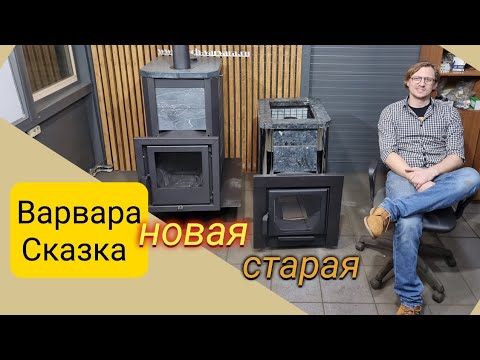 Видео: Новая Варвара Сказка. За те же деньги, только лучше! Презентация от Создателя!