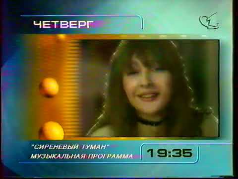 Видео: Анонсы, фрагмент программы передач на вечер и реклама (ОРТ, 19-20.02.1997) [+4]
