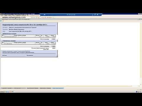 Видео: 1С  Как создавать корректировку заказа покупателя