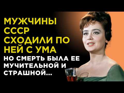 Видео: Вы ВСЕ ее ЗНАЛИ и ЛЮБИЛИ, но о ЕЕ МУЧИТЕЛЬНОЙ смерти НИКТО не ЗНАЛ. Королева ОПЕРЕТТЫ Татьяна Шмыга