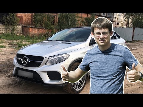 Видео: Mercedes GLE купе! Стоит ли тратить на него 4.1 млн ?