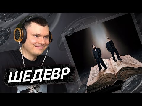 Видео: МОТ & Егор Крид — Шарады | Разбор трека
