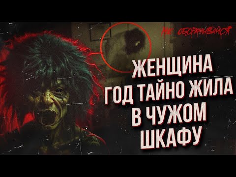 Видео: РЕАЛЬНЫЕ истории невидимых соседей. ФРОГГЕРЫ