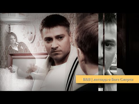 Видео: Вадим & Вика (AU) | легенда о Боге Смерти [ЗШ]