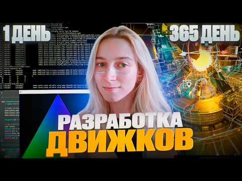 Видео: Я разработчица игровых движков, вопросы?)) Vulkan, C++, Arch linux