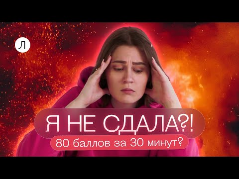 Видео: Решаю ЕГЭ по профильной математике за 5, 10, 30  минут | Теплова учит