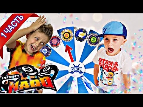 Видео: SUPER Инфинити Надо ЧЕЛЛЕНДЖ - СЛАДОСТЬ VS ЗАДАНИЯ // KiFill boys 13+