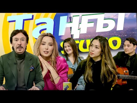 Видео: Аида Джумабекова. Egiz GROUP | Таңғы STUDIO