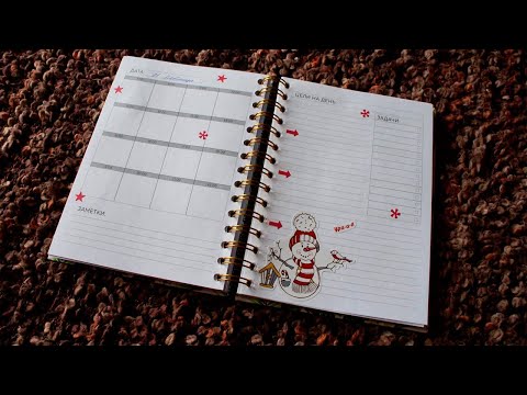 Видео: АСМР Ежедневник на Февраль 2020 | ASMR Planner for February 2020