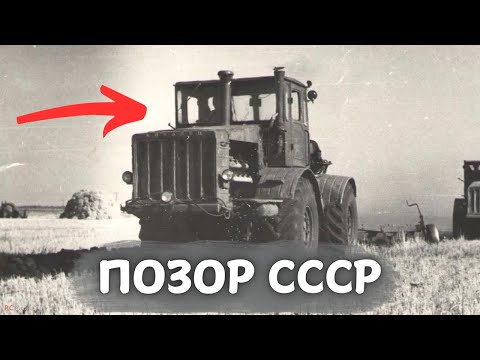 Видео: Их ПРЕЗИРАЛИ Советские КОЛХОЗНИКИ: 5 ХУДШИХ представителей Сельскохозяйственной техники СССР