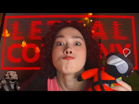 Видео: ЛОВИМ НОВЫХ МОНСТРОВ В LETHAL COMPANY