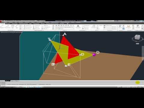Видео: Создание линии пересечения  перпендикулярных плоскостей: AutoCAD 3D #16