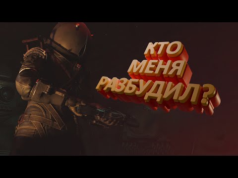 Видео: ПРОБУДИЛИ #1 ( Cronos the new dawn )