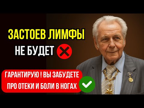 Видео: ЗАПОМНИТЕ! Вот как РАЗОГНАТЬ ЛИМФУ по МЕТОДИКЕ НЕУМЫВАКИНА — 10 мощных способов!