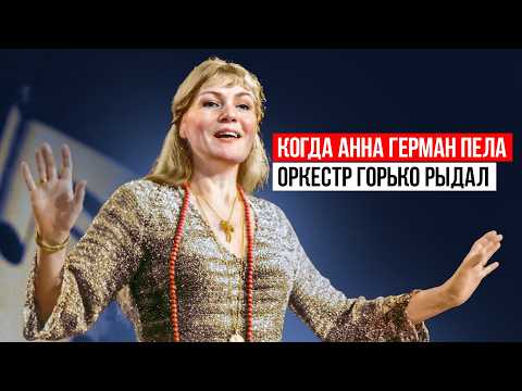 Видео: Анна Герман "Боль отпускает и в этот момент хочется петь"