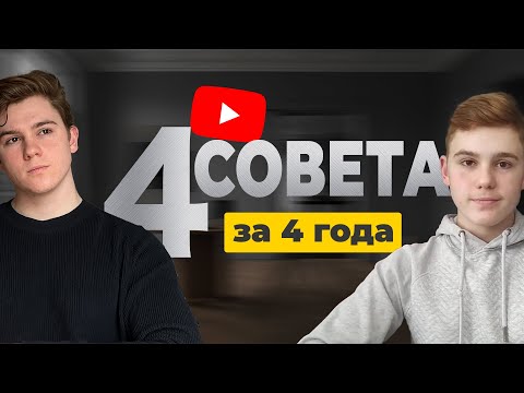 Видео: Начни Снимать Видео Правильно, Применив эти 4 Совета!