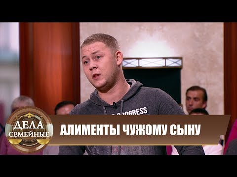 Видео: Алименты чужому сыну - Новые истории с Е. Дмитриевой