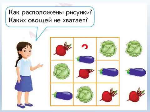 Видео: Математика, 1 "Б" класс, урок 53. Головоломки, ребусы