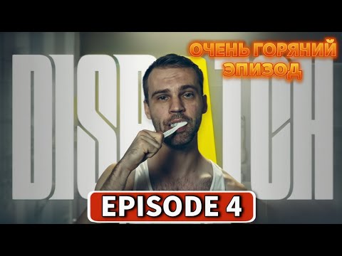 Видео: DISPATCH — Episode 4 🔥 Очень горячий эпизод! Игра про супергероев 2025