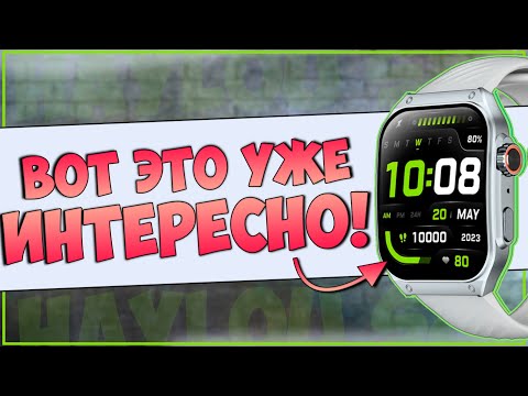 Видео: Haylou Watch S8 | А ВОТ ЭТО УЖЕ ИНТЕРЕСНО ⌚🔥