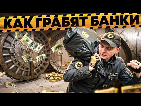 Видео: Нашёл ЗАБРОШЕННОЕ хранилище ДЕНЕГ | Как устроен банк изнутри