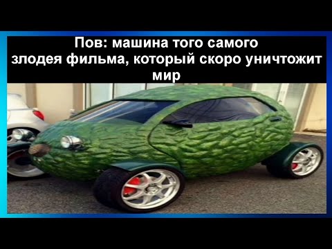 Видео: Тикток стал злодеем | Подборка мемов