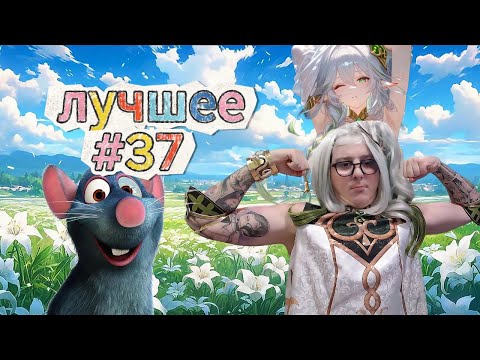 Видео: Bananchik1 лучшее часть 37 #bananchik1