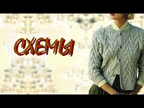 Видео: Подборка вязаных моделей на осень. Схемы.
