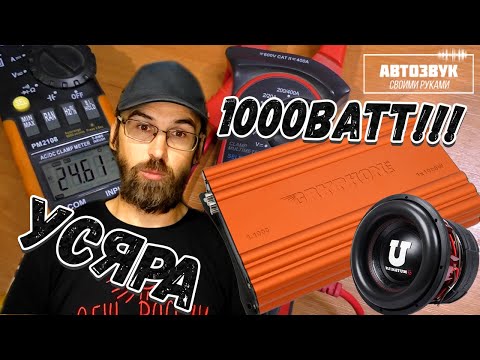 Видео: 🔶Моноблок DL Audio Gryphon Lite 1 1000 бюджетный киловатник для сабвуфера