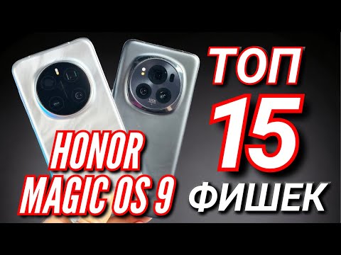 Видео: HONOR MAGIC 7 PRO. ТОП 15 ФИШЕК новой MAGIC OS 9