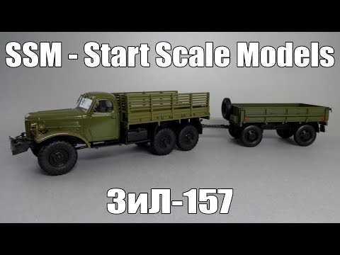 Видео: ЗиЛ-157 грузовой автомобиль повышенной проходимости | SSM - Start Scale Models | масштабная модель