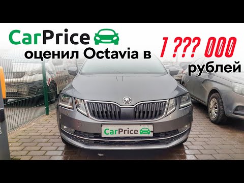 Видео: Тестируем CarPrice, пройти оценку или обойти стороной?