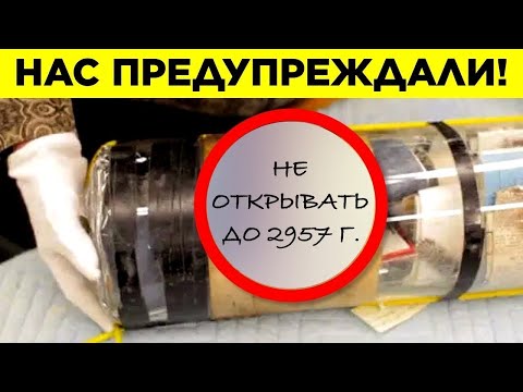 Видео: Удивительные Капсулы Времени