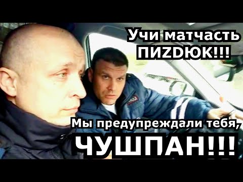 Видео: Начальники ДПС Смоленска приехали ОФОРМИТЬ ПАЦАНА)))