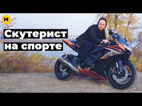 Видео: Обзор Джиксера — Suzuki GSX-R 750 K8