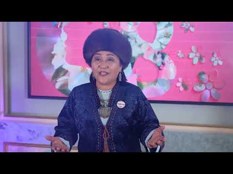 Видео: 8 март айымдардын эл аралык майрамы 2 бөлүм