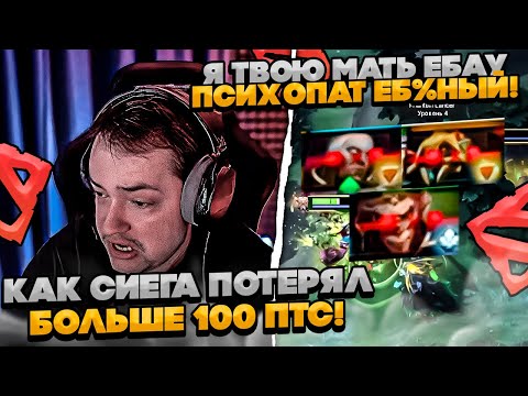 Видео: СИЕГА ПЫТАЛСЯ ИГРАТЬ В ДОТУ, НО ДАНЕЧКА КРАШИТ ТИММЕЙТОВ! #dota #whyawane #головач #головачдота