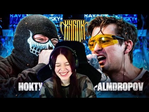 Видео: Реакция на НОКТУ vs PALMDROPOV | КУБОК МЦ: ULTIMATE | ФИНАЛ ТУРНИРА